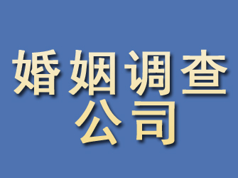 乐陵婚姻调查公司